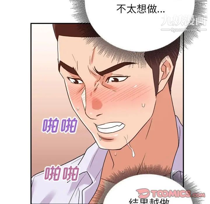 暗恋必有回应第23话
