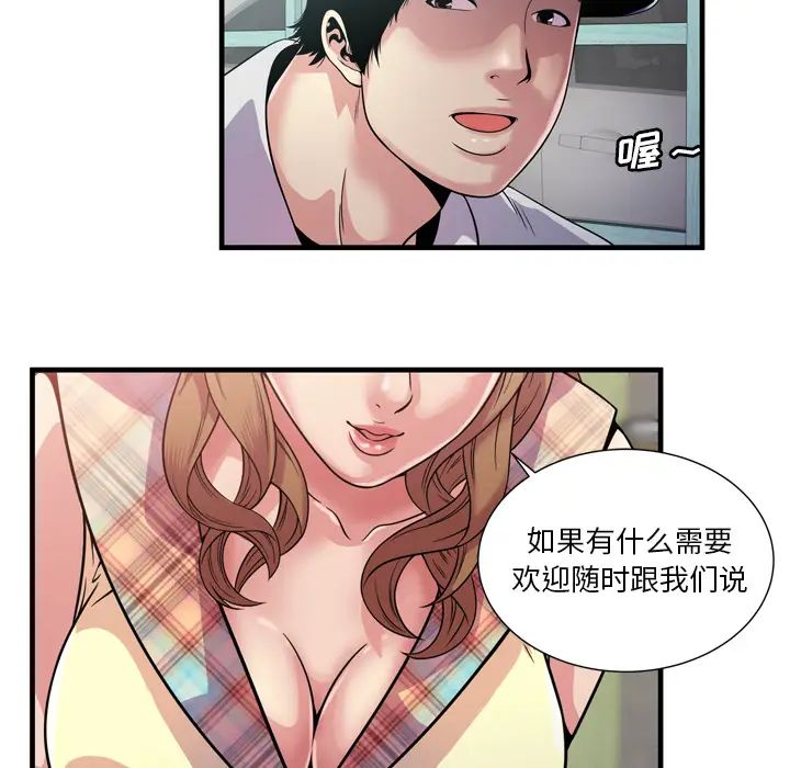 《恋上闺蜜的爸爸》第61话