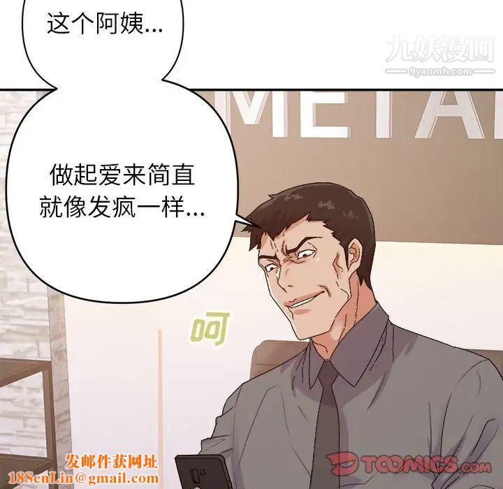 暗恋必有回应第23话