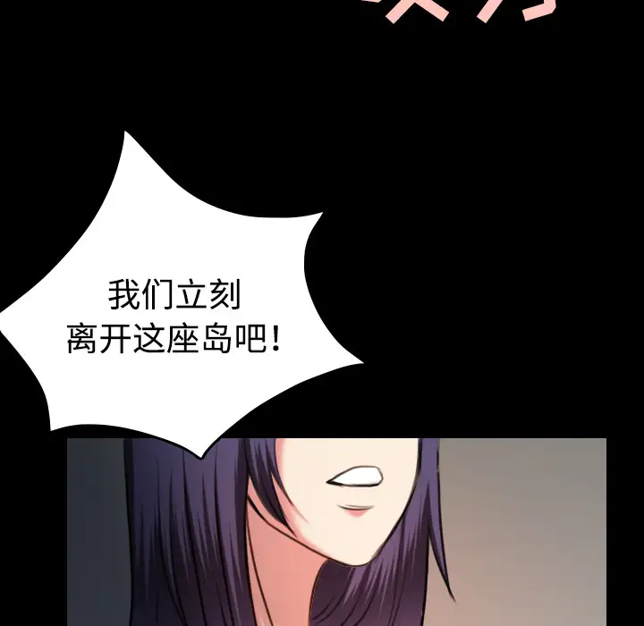 炼狱鬼岛第38话