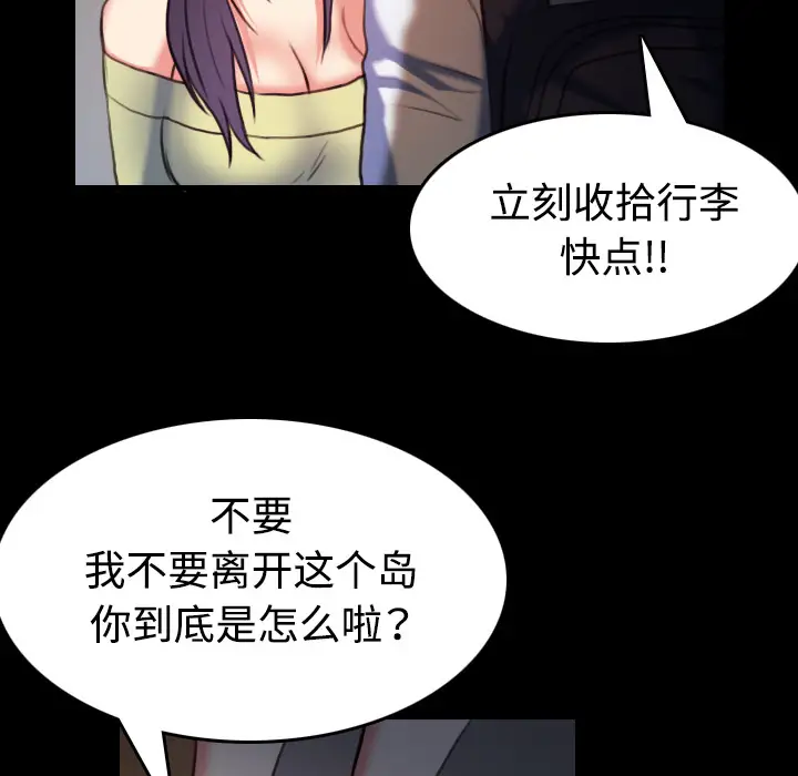 炼狱鬼岛第38话