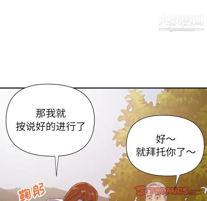暗戀必有回應第23話