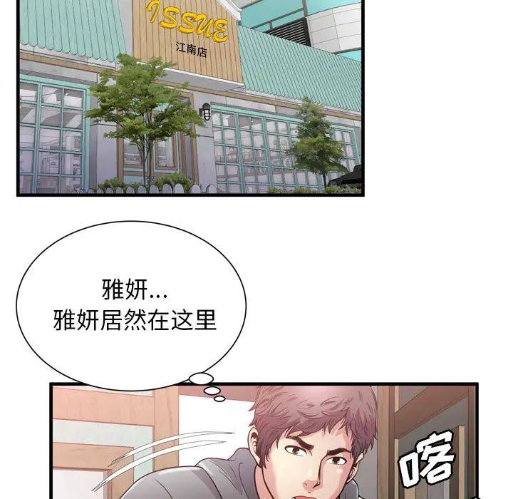 戀上閨蜜的爸爸第61话