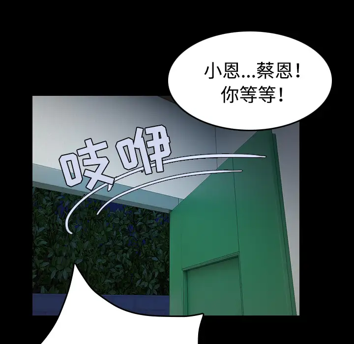 炼狱鬼岛第38话