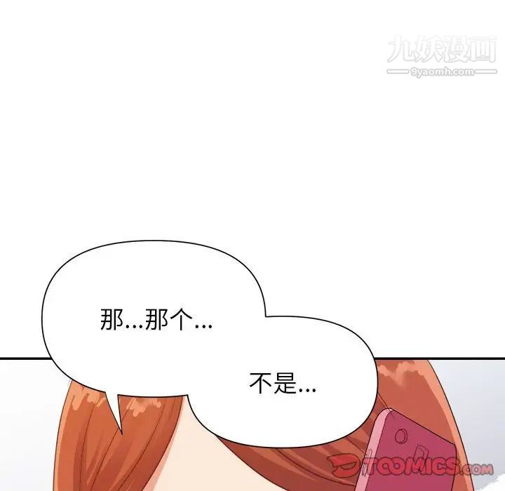 《暗恋必有回应》第23话
