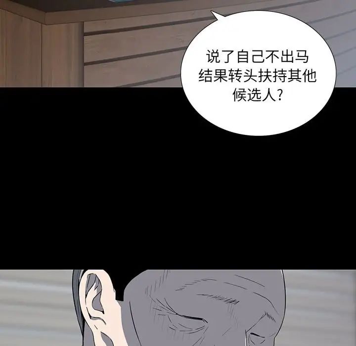 同室操戈第20话