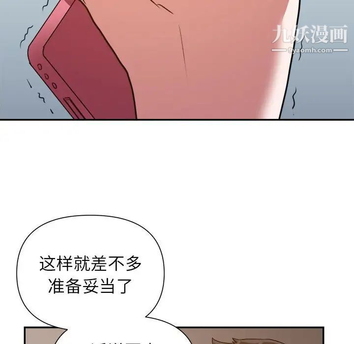暗恋必有回应第23话