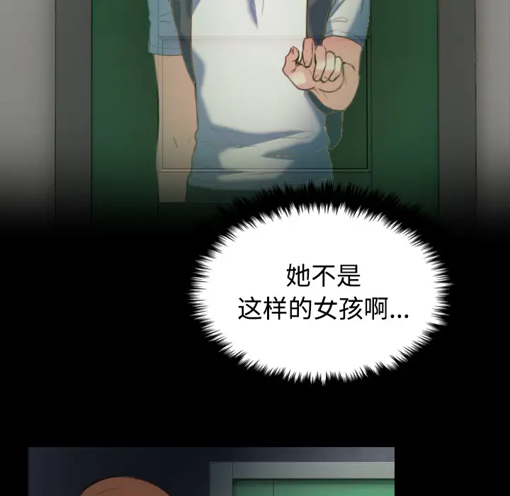 《炼狱鬼岛》第39话