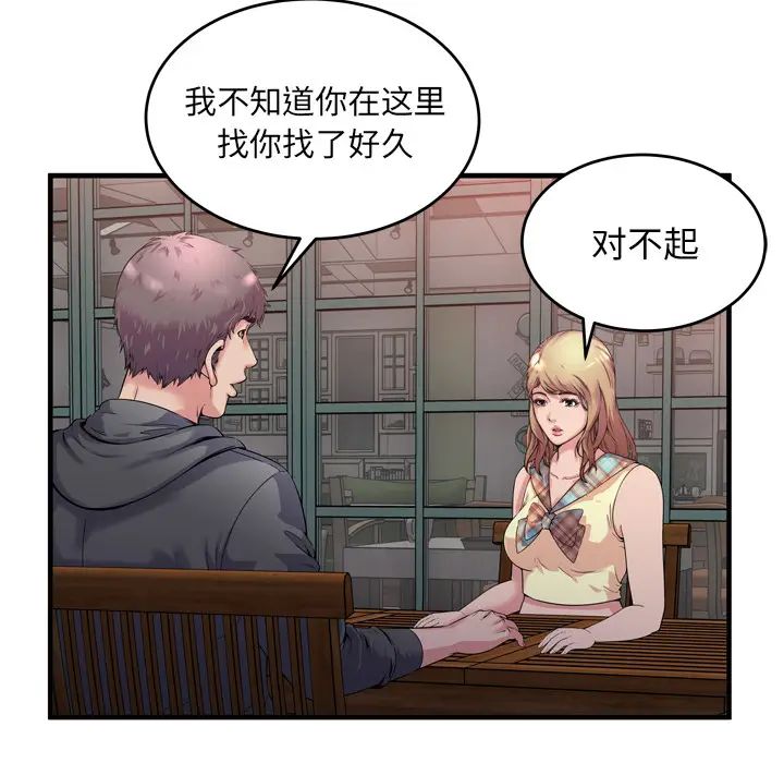 恋上闺蜜的爸爸第62话