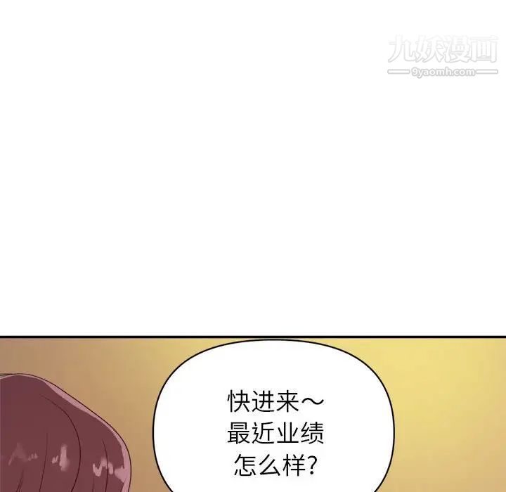 暗恋必有回应第23话