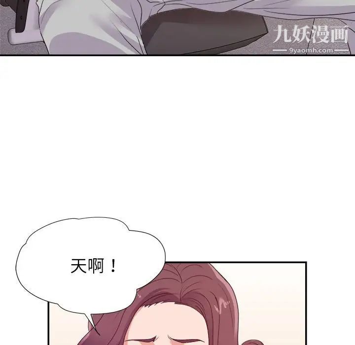 暗恋必有回应第23话