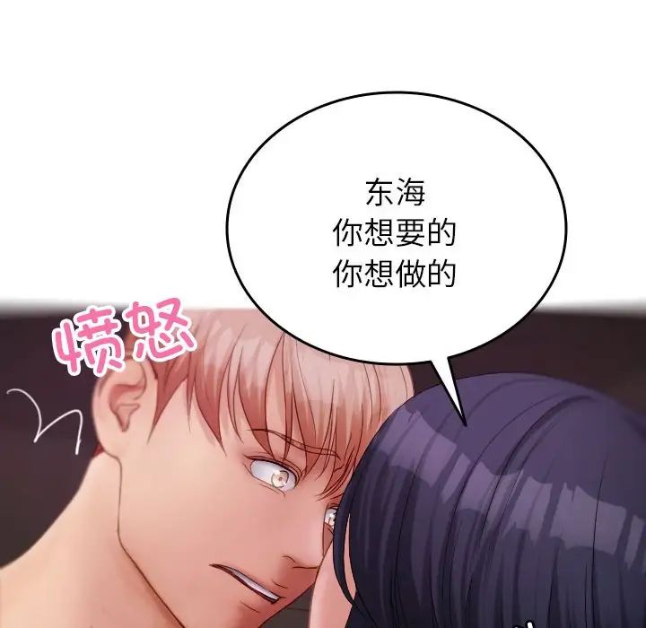 借住教授家第29話