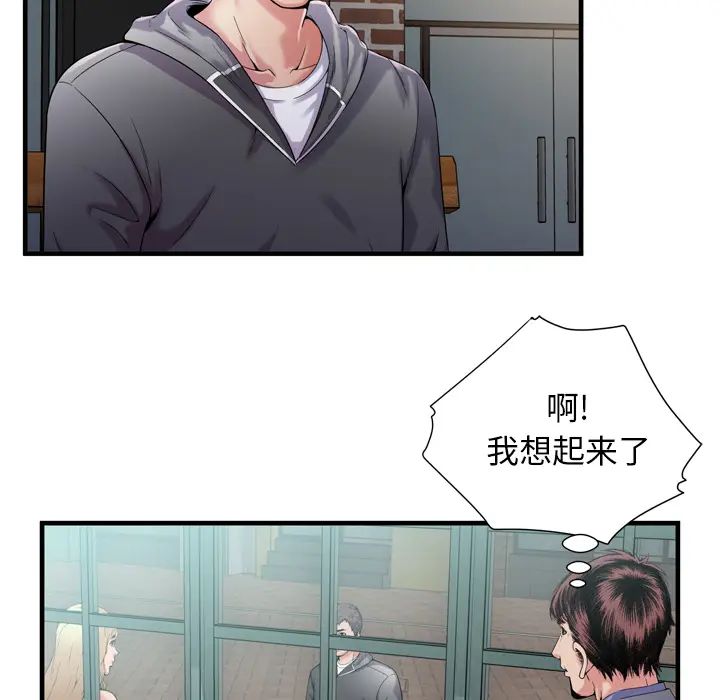 戀上閨蜜的爸爸第62话