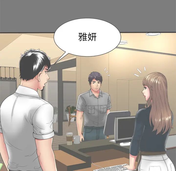 恋上闺蜜的爸爸第62话