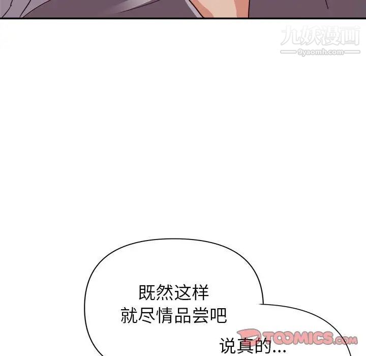 暗恋必有回应第23话
