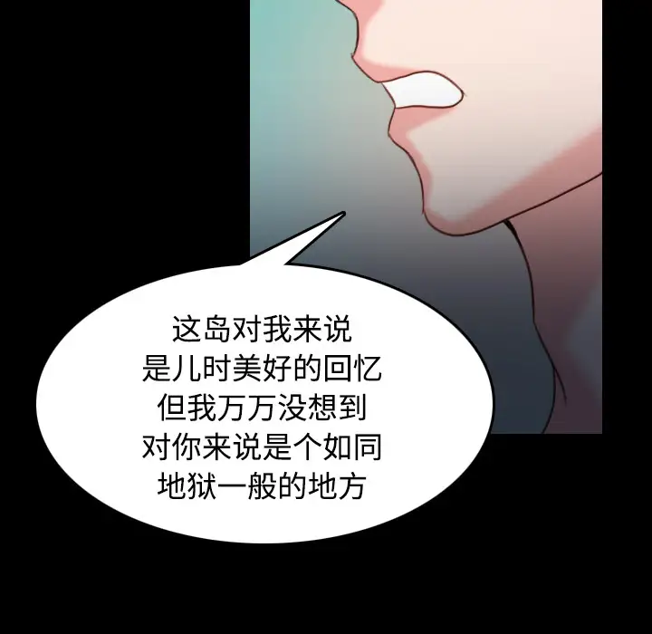 炼狱鬼岛第39话