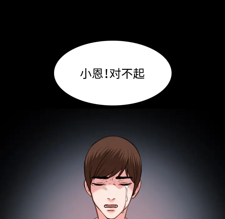 炼狱鬼岛第39话
