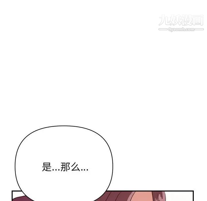 暗恋必有回应第23话