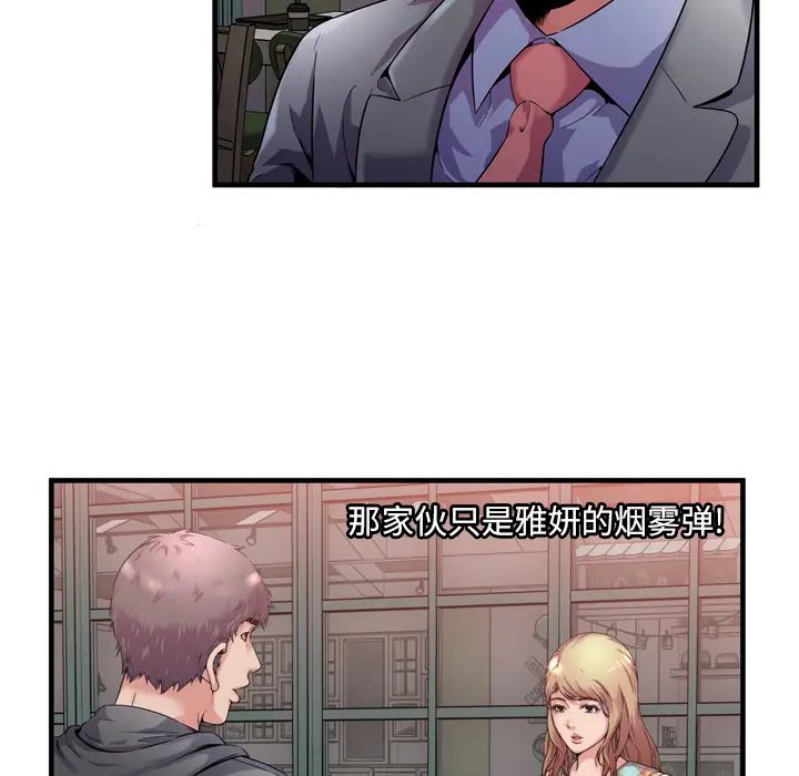 戀上閨蜜的爸爸第62话