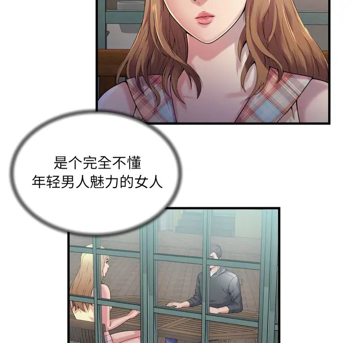 恋上闺蜜的爸爸第62话