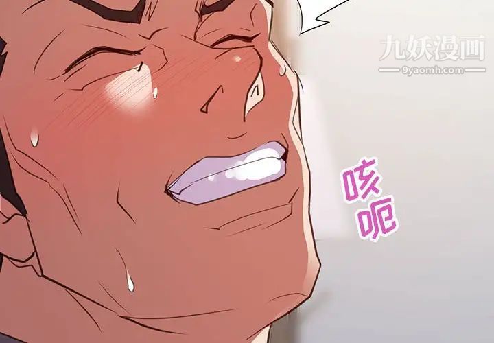 暗恋必有回应第24话