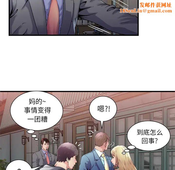 恋上闺蜜的爸爸第62话