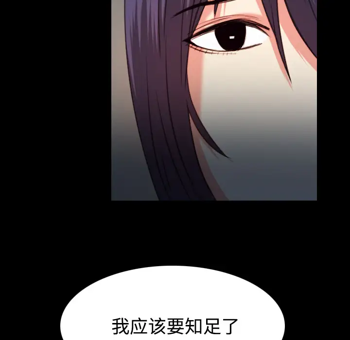 《炼狱鬼岛》第39话