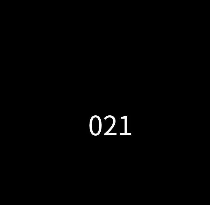同室操戈第21话