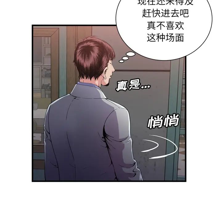戀上閨蜜的爸爸第62话
