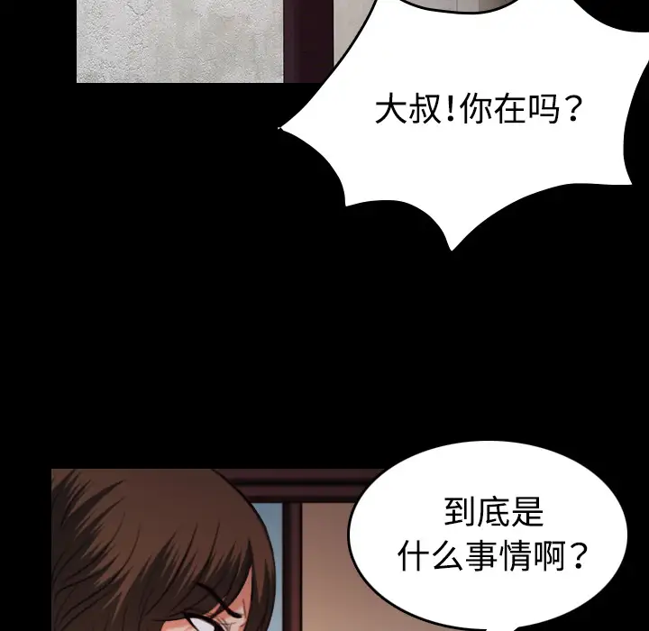 炼狱鬼岛第39话