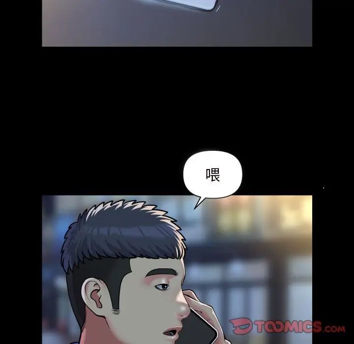 敲開你的門第78話