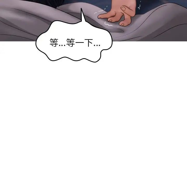 借住教授家第29話