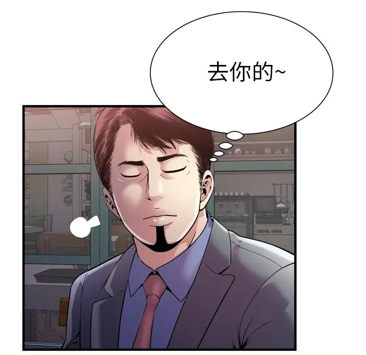 戀上閨蜜的爸爸第62话