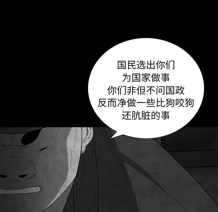 同室操戈第21话