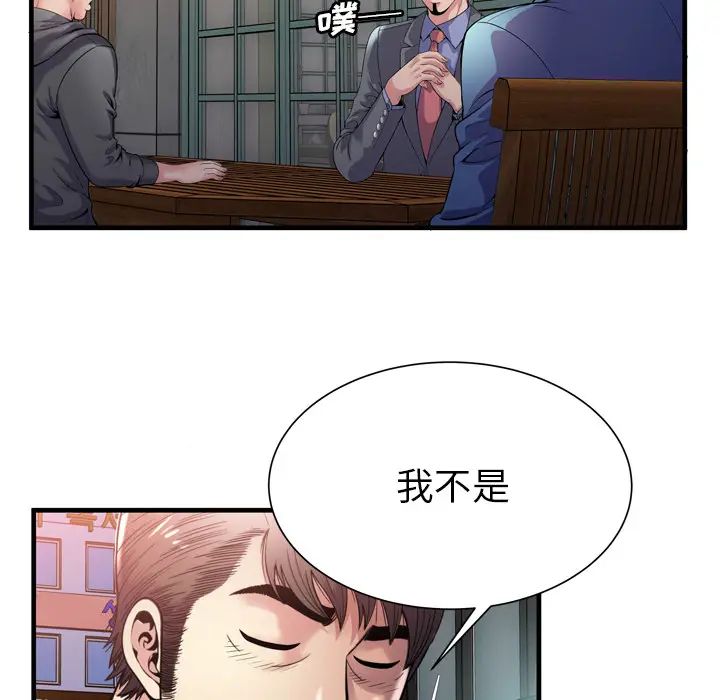 恋上闺蜜的爸爸第62话