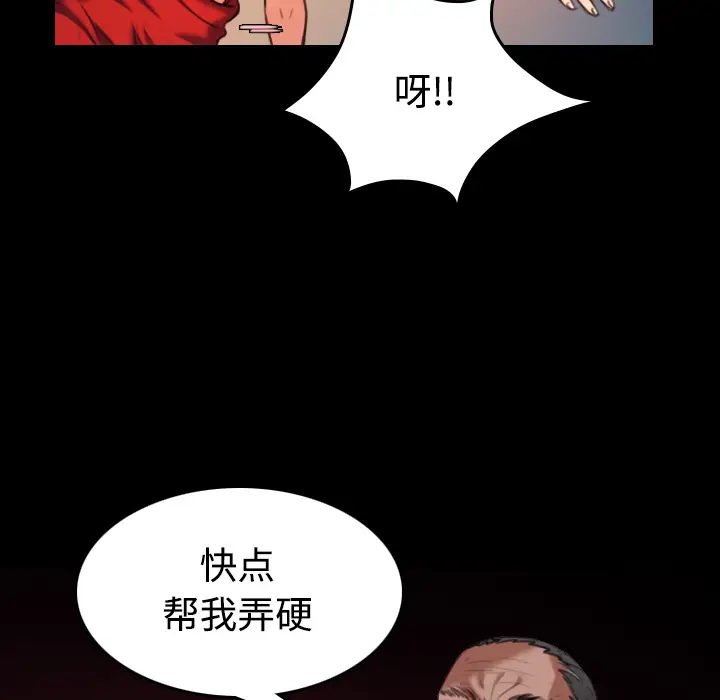 炼狱鬼岛第39话