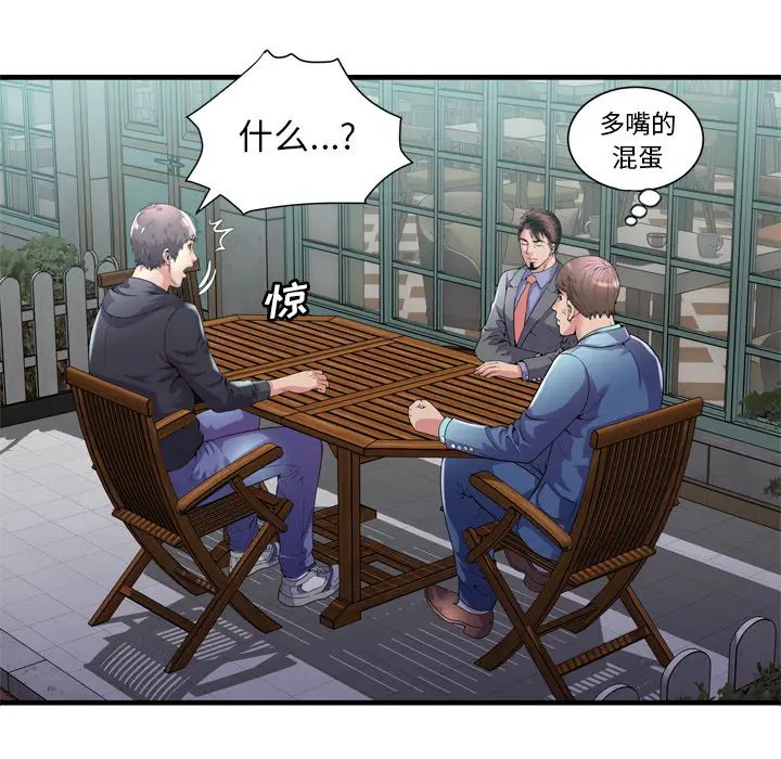恋上闺蜜的爸爸第62话