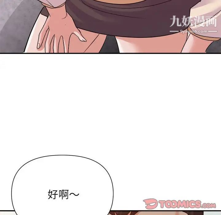 暗恋必有回应第24话
