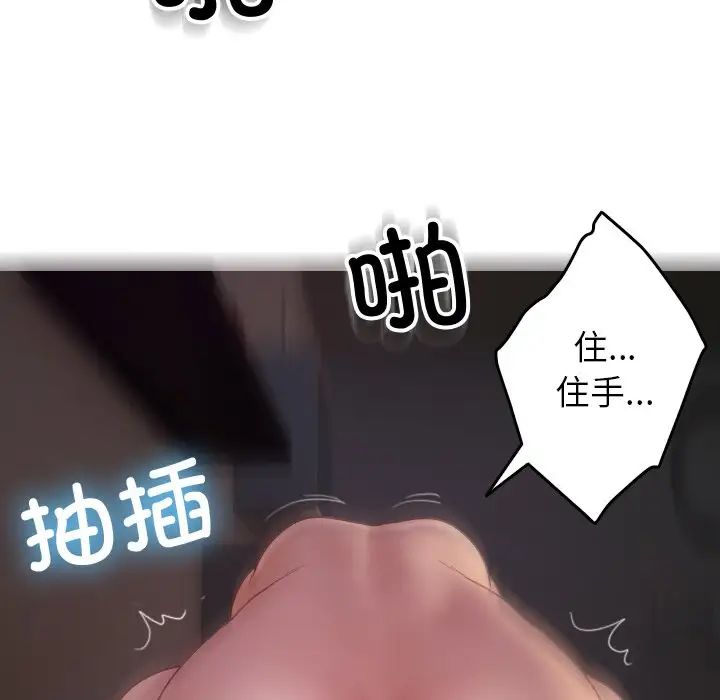 借住教授家第29话