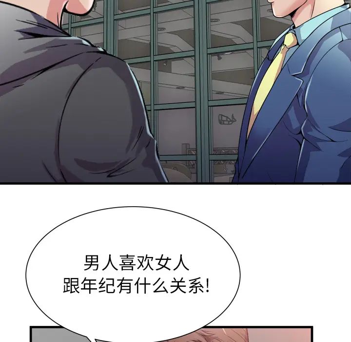 恋上闺蜜的爸爸第62话
