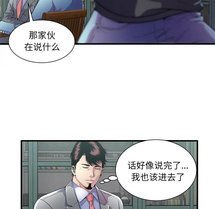 《恋上闺蜜的爸爸》第62话