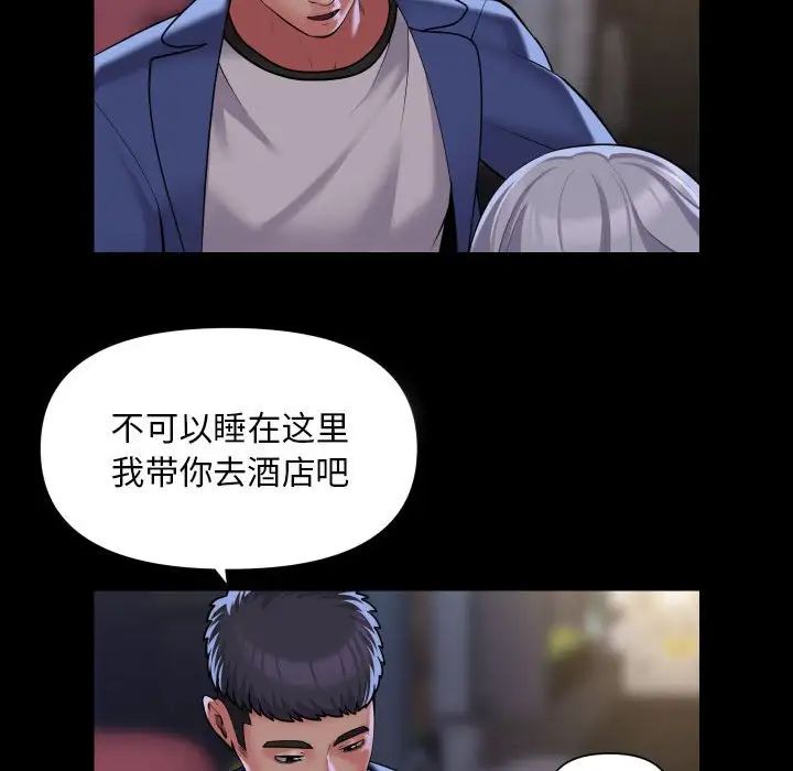 敲開你的門第78話
