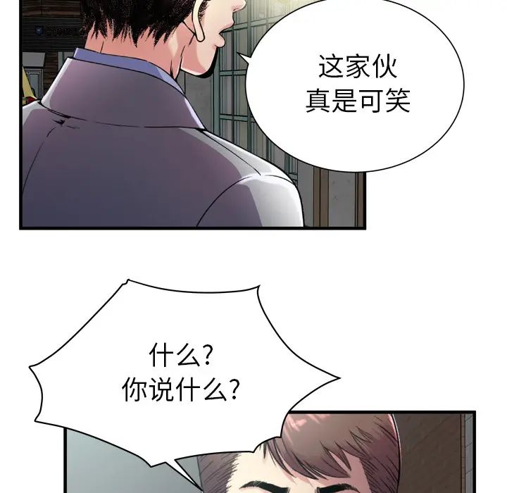 戀上閨蜜的爸爸第62话