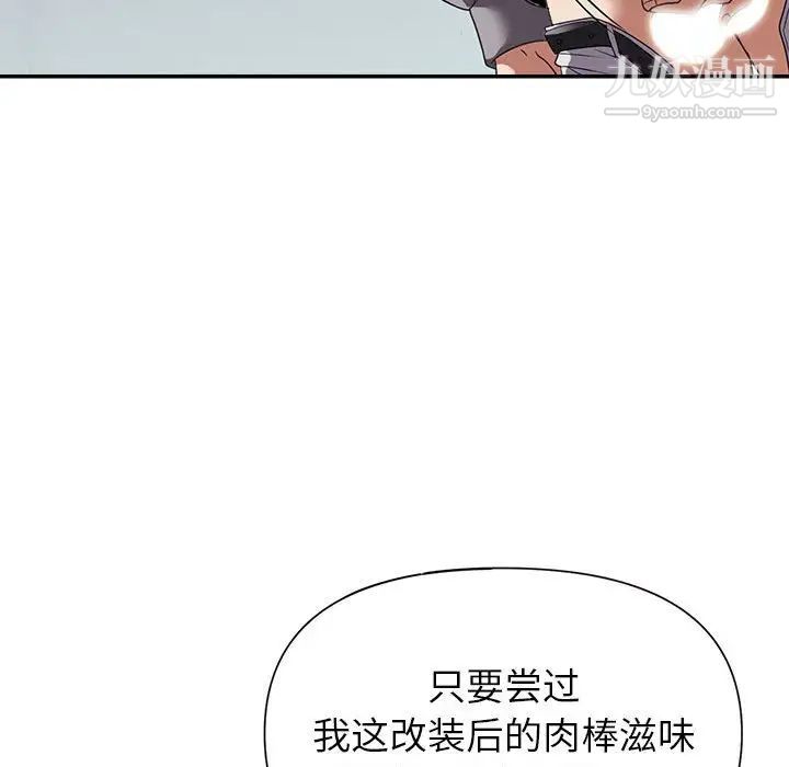 暗恋必有回应第24话