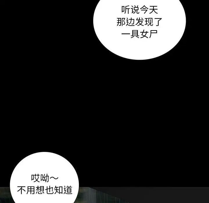同室操戈第21话