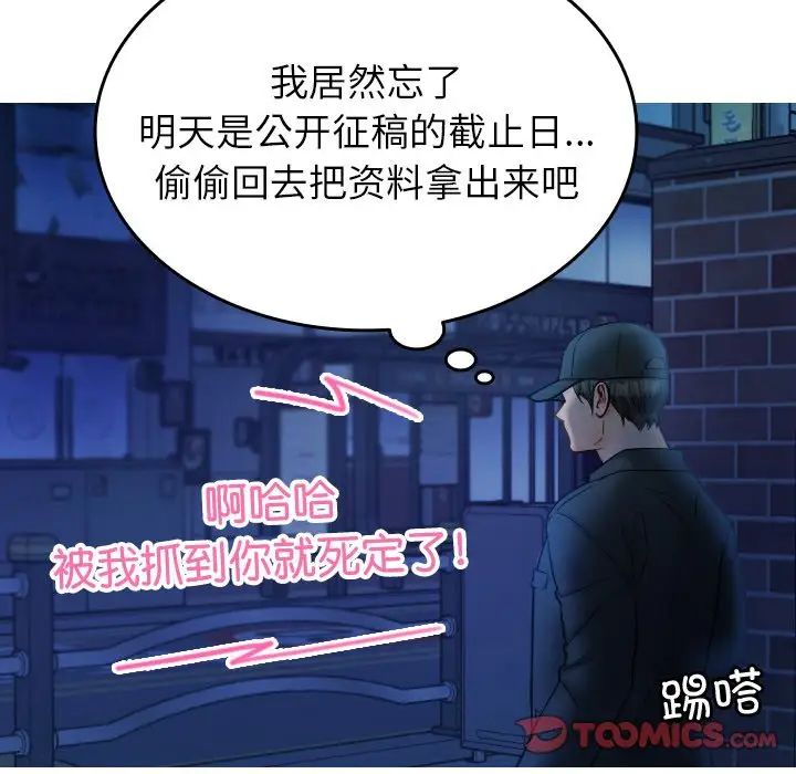 借住教授家第30话