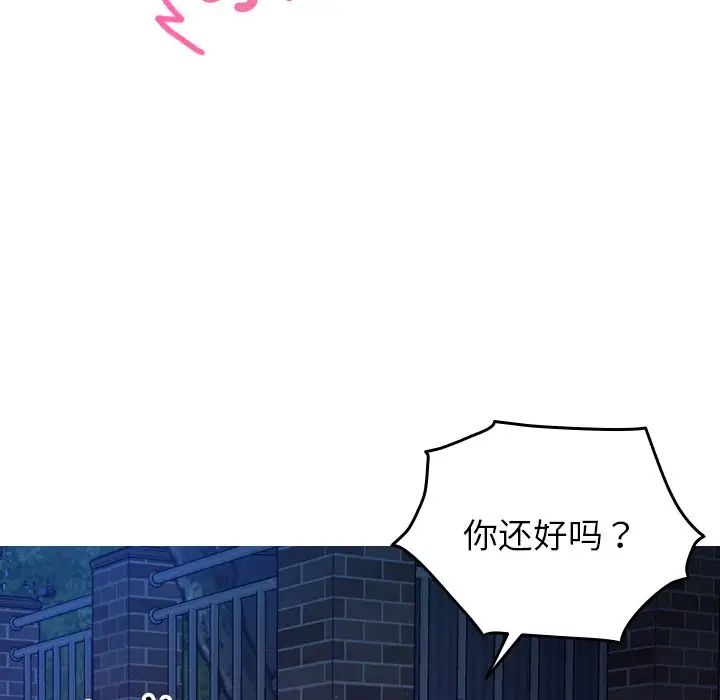 借住教授家第30话