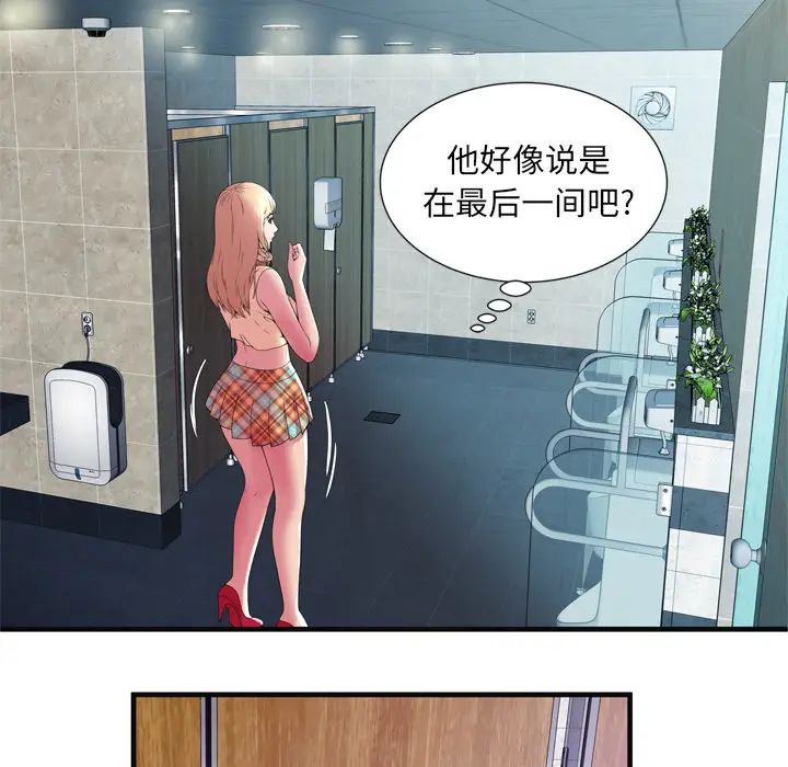 恋上闺蜜的爸爸第63话