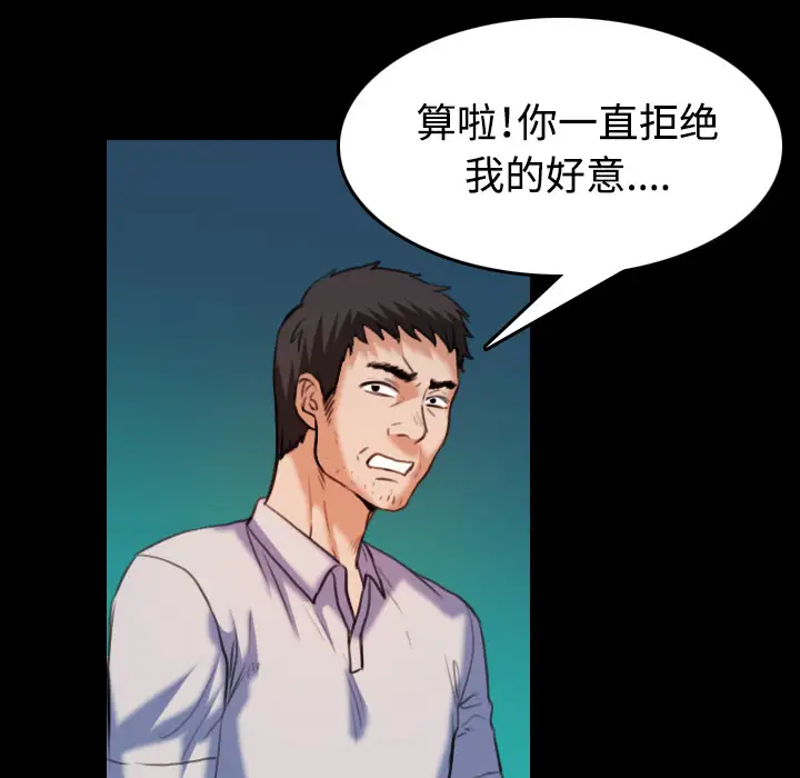 炼狱鬼岛第39话