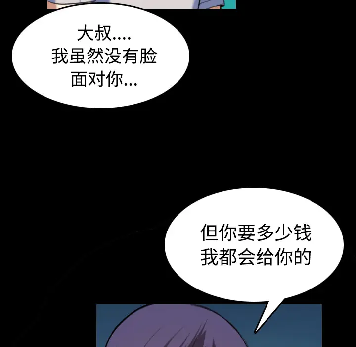 炼狱鬼岛第39话